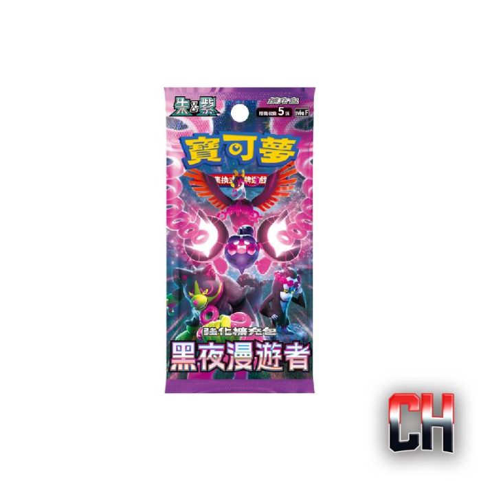 Night Wanderer Japanese Booster Pack - Pokemon TCG