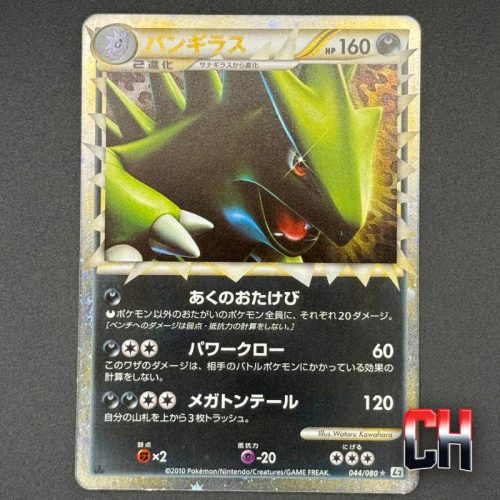 Tyranitar #44 Reviving Legends - Ungraded Single - LP/NM - CHC048