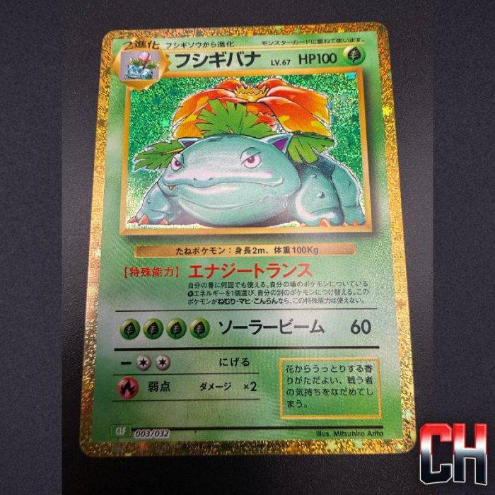 Venusaur #3 Classic Collection - Ungraded Single Near Mint - CHC061 - Image 2