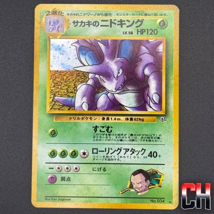Giovanni's Nidoking #34 Gym 2 Challenge - Ungraded Single LP/NM - CHC062