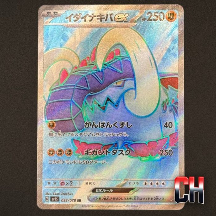 Great Tusk EX #93 Scarlet Japanese - Ungraded Single Near Mint - CHC064