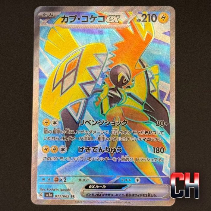 Tapu Koko #77 Raging Surf - Ungraded Single Near Mint - CHC067