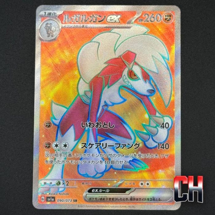 Lycanroc #90 Triplet Beat - Ungraded Single Near Mint - CHC069