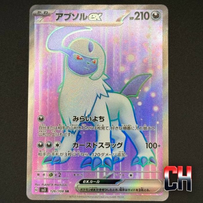 Absol #126 Ruler of the black flame - Ungraded single Near Mint - CHC072