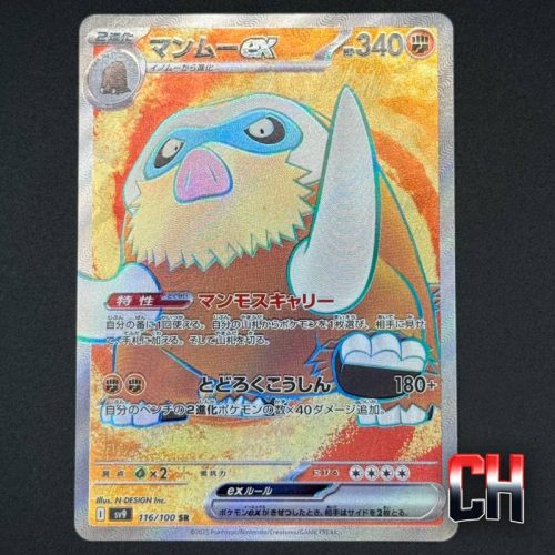 Mamoswine #116 Battle Partners - Ungraded Single Near Mint - CHC076