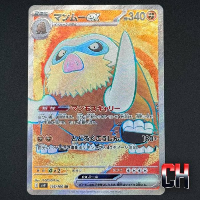 Mamoswine #116 Battle Partners - Ungraded Single Near Mint - CHC076