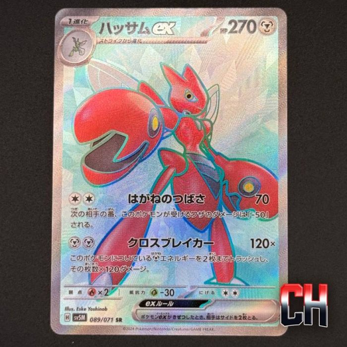 Scizor #89 Cyber Judge - Ungraded Single Near Mint - CHC078