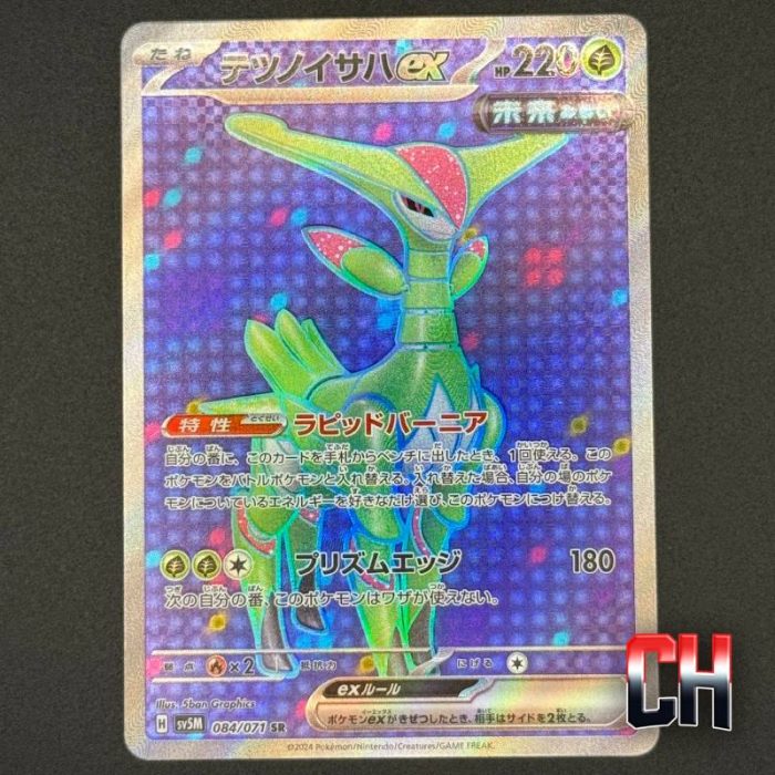 Iron Leaves #84 Cyber Judge - Ungraded Single Near Mint - CHC080