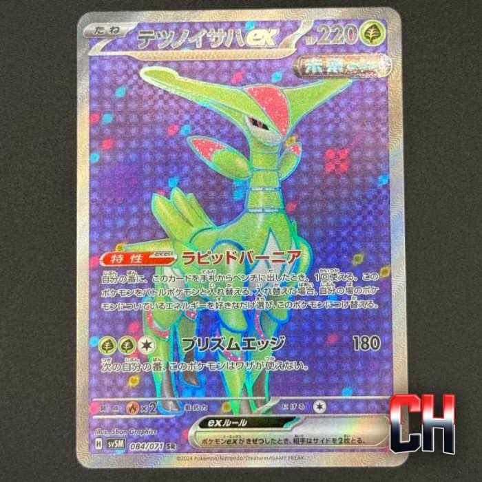 Iron Leaves #84 Cyber Judge - Ungraded Single Near Mint - CHC081