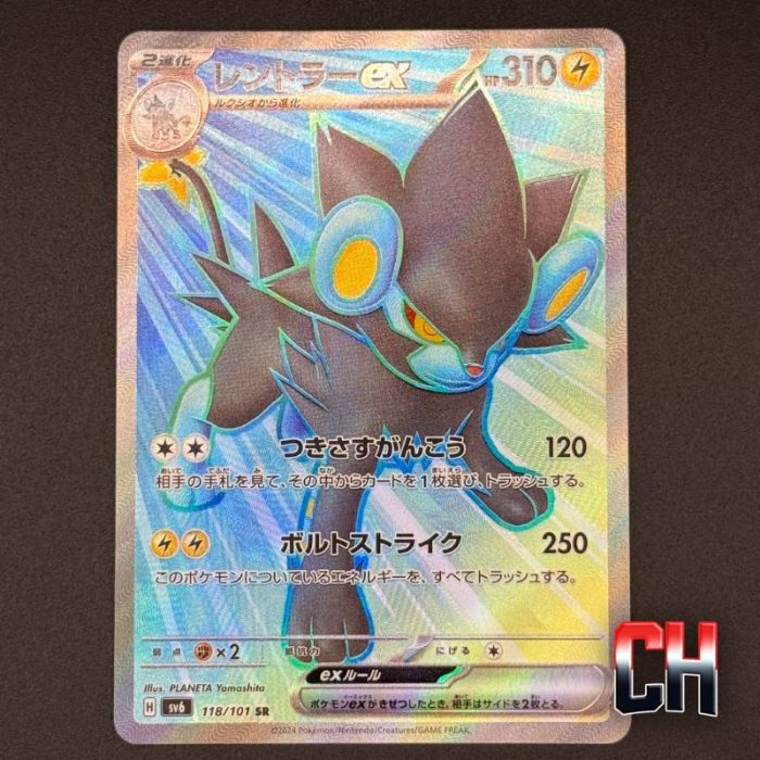 Luxray #118 Mask of Change - Ungraded Single Near Mint - CHC086