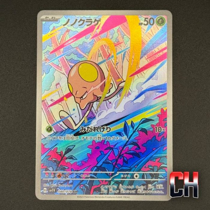 Toedscool #80 Japanese Violet EX - Ungraded Single Near Mint - CHC089