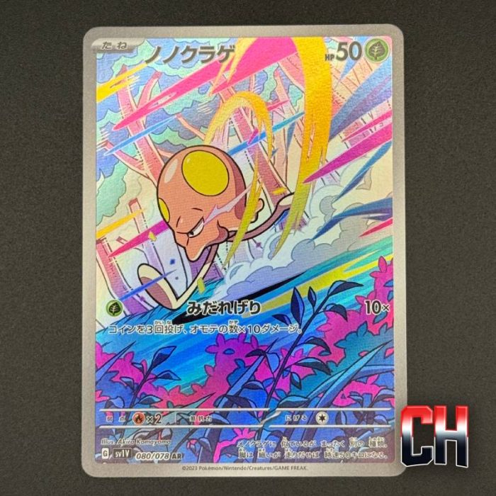 Toedscool #80 Japanese Violet EX - Ungraded Single Near Mint - CHC090