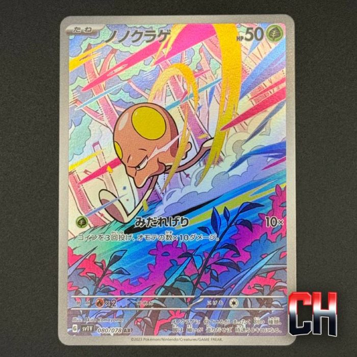 Toedscool #80 Japanese Violet EX - Ungraded Single Near Mint - CHC091