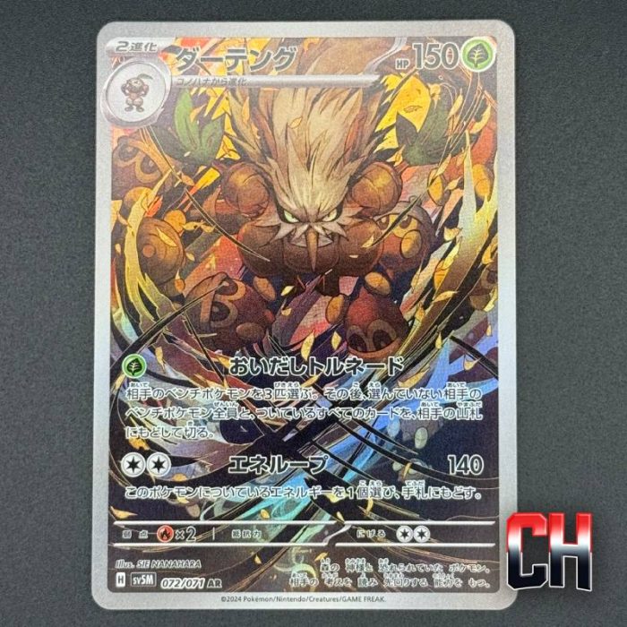 Shiftry #72 Cyber Judge - Ungraded Single Near Mint - CHC093