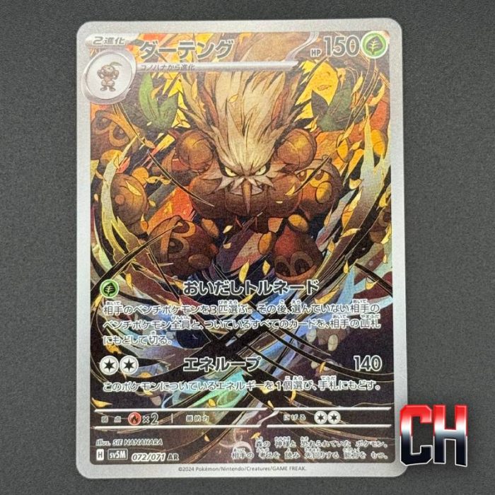Shiftry #72 Cyber Judge - Ungraded Single Near Mint - CHC094