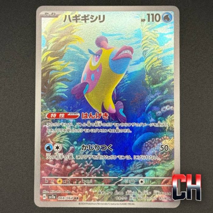 Bruxish #68 Paradise Dragona - Ungraded Single Near Mint - CHC095