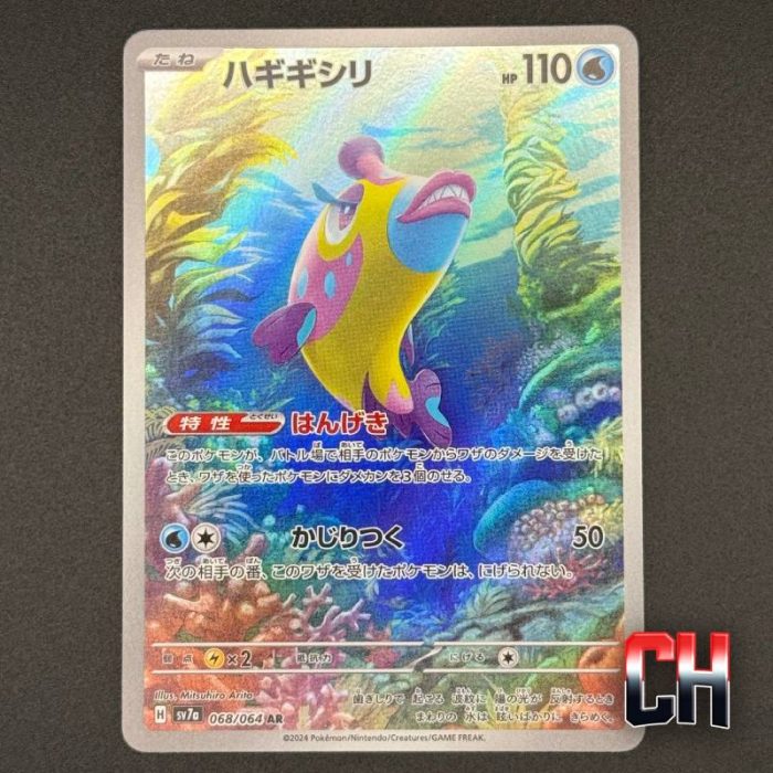 Bruxish #68 Paradise Dragona - Ungraded Single Near Mint - CHC096