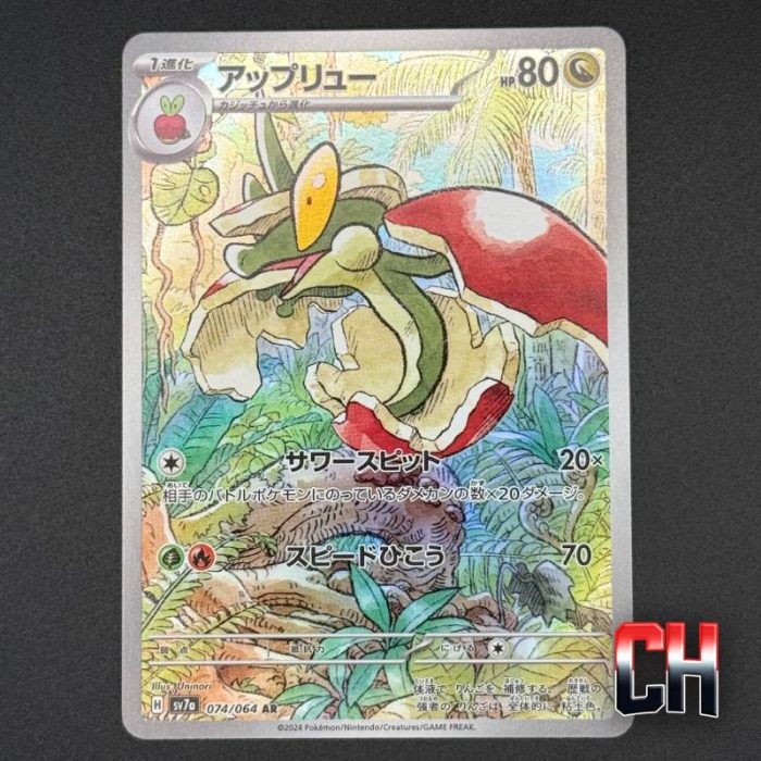 Flapple #74 Paradise Dragona - Ungraded Single Near Mint - CHC110