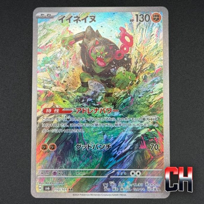 Okidogi #110 Mask of Change - Ungraded Single Near Mint - CHC123