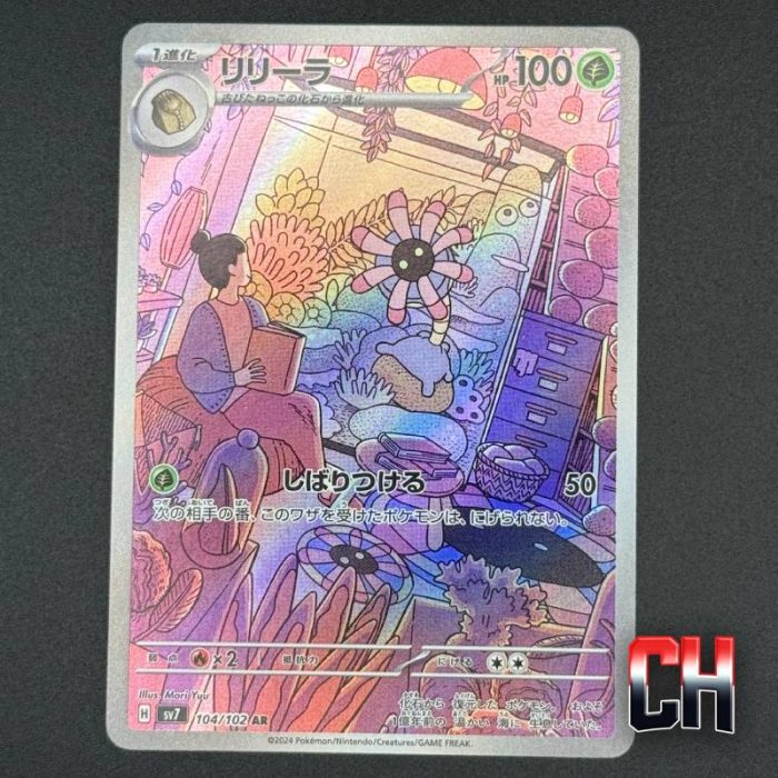 Lileep #104 Stellar Miracle - Ungraded Single Near Mint - CHC124