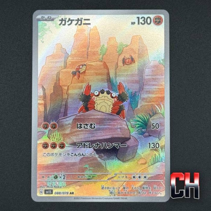 Klawf #88 Scarlet ex - Ungraded Single Near Mint - CHC125