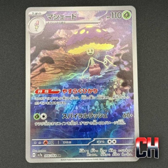 Shiinotic #66 Paradise Dragona - Ungraded Single Near Mint - CHC134