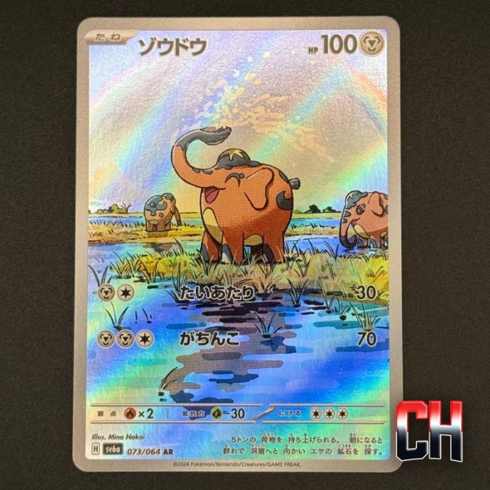 Cufant #73 Night Wanderer - Ungraded Single Near Mint - CHC135
