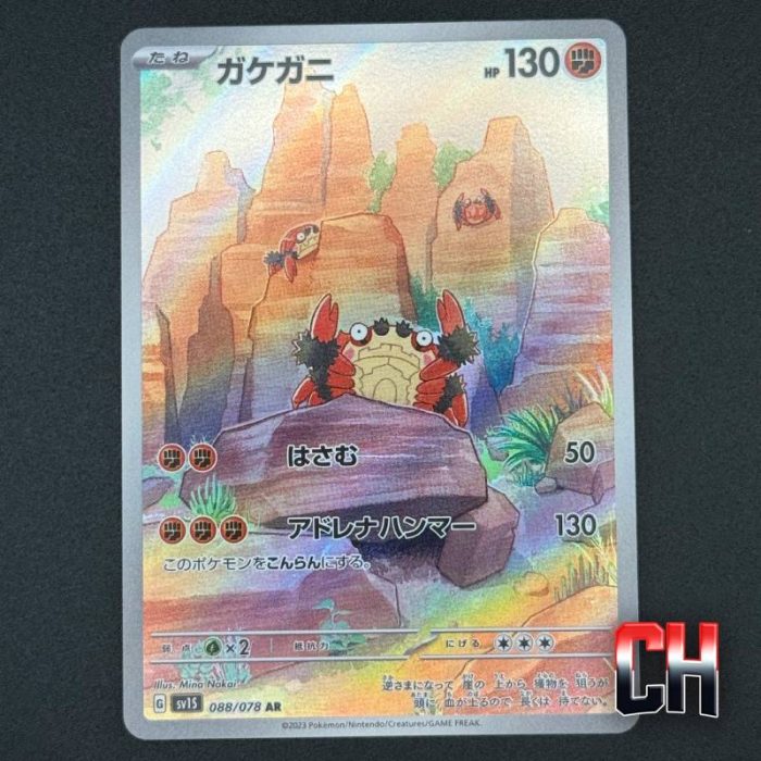 Klawf #88 Scarlet ex - Ungraded Single Near Mint - CHC141