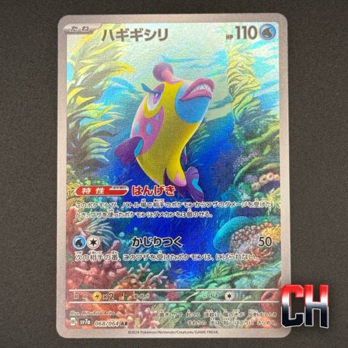 Bruxish #68 Paradise Dragona - Ungraded Single Near Mint - CHC144