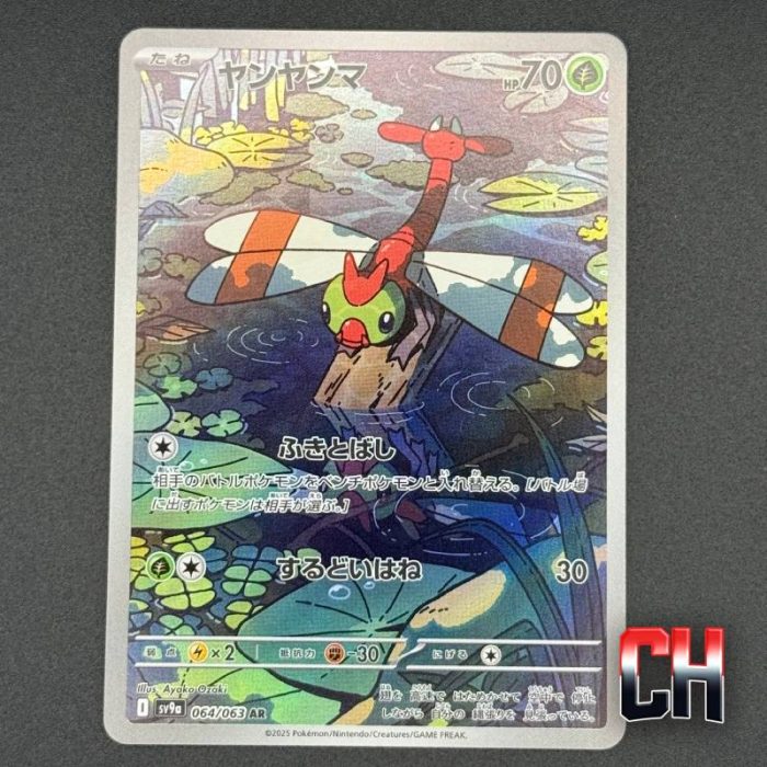 Yanma #64 Hot Wave Arena - Ungraded Single Near Mint - CHC148