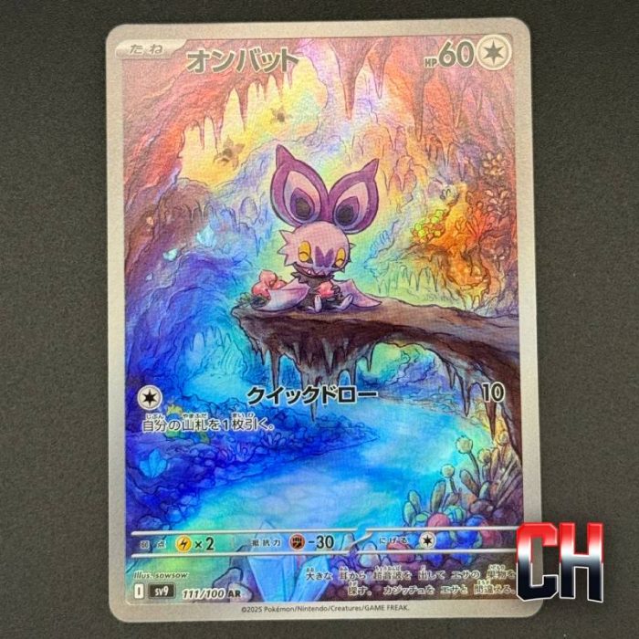 Noibat #111 Battle Partners - Ungraded Single Near Mint - CHC149