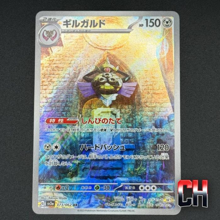 Aegislash #73 Raging Surf - Ungraded Single Near Mint - CHC159
