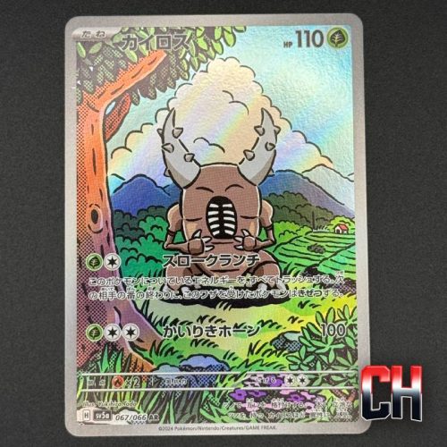 Pinsir #67 Crimson Haze - Ungraded Single Near Mint - CHC164