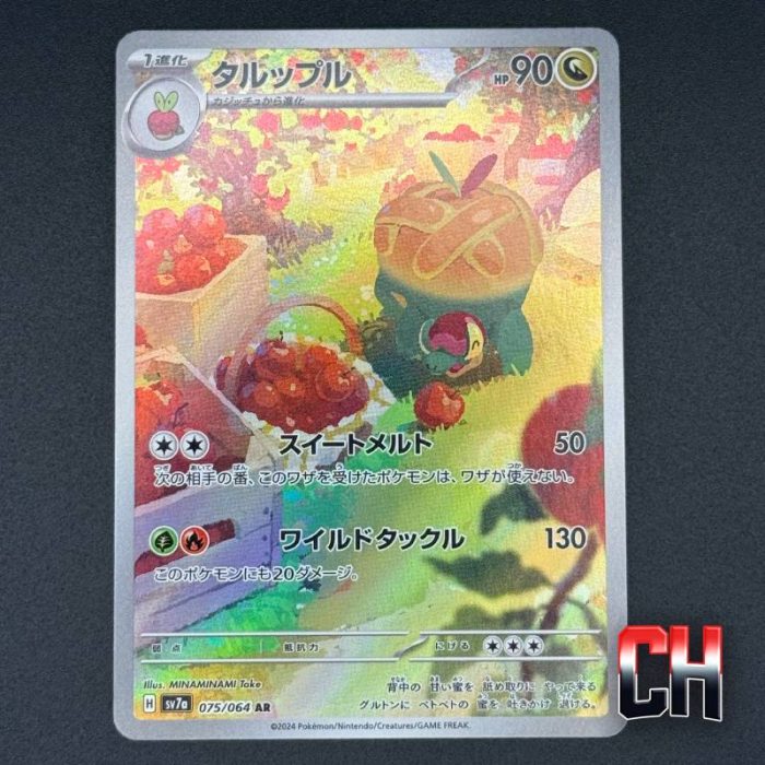 Appletun #75 Paradise Dragona - Ungraded Single Near Mint - CHC170