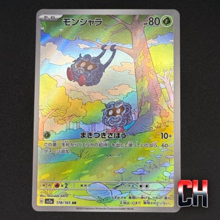 Tangela #178 Japanese 151 - Ungraded Single Near Mint - CHC178