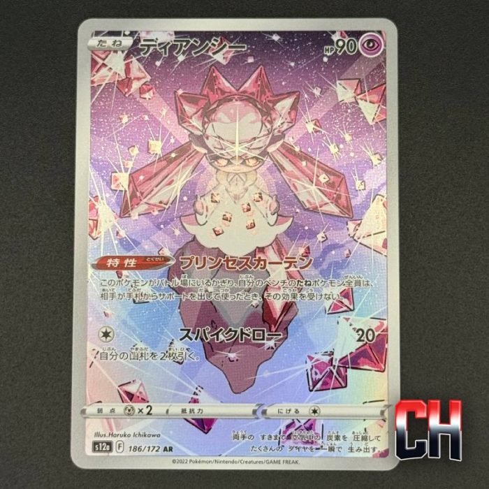 Diancie #186 VSTAR Universe - Ungraded Single Near Mint - CHC182