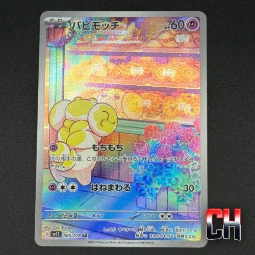 Fidough #85 Scarlet ex - Ungraded Single Near Mint - CHC186