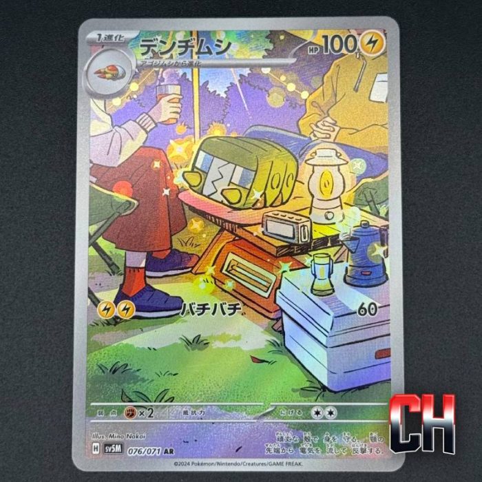 Charjabug #76 Cyber Judge - Ungraded Single Near Mint - CHC187