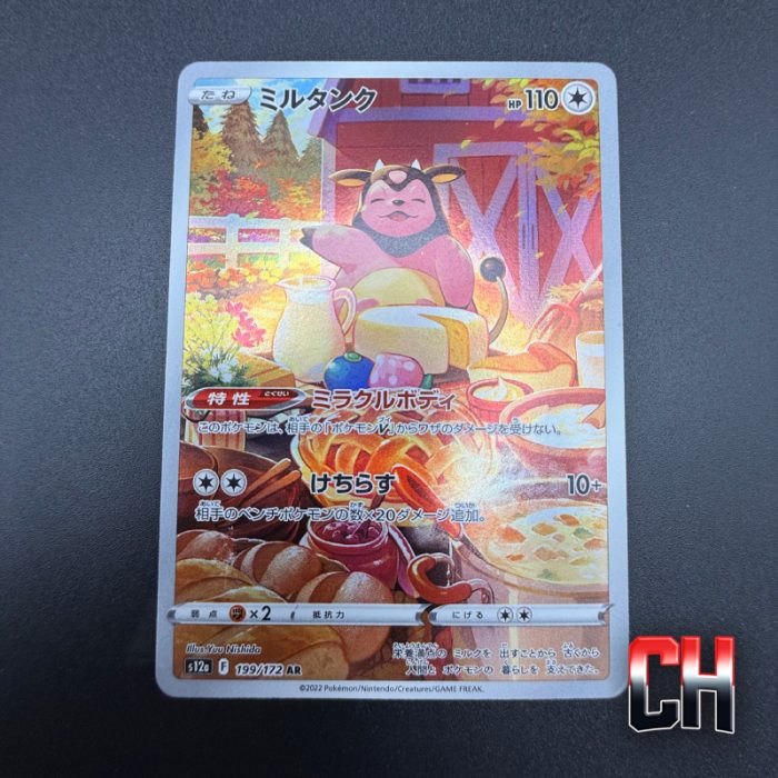 Miltank #199 VSTAR Universe - Near Mint - CHC197