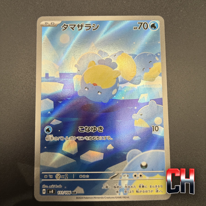 Spheal #111 Super Electric Breaker - Near Mint - CHC201
