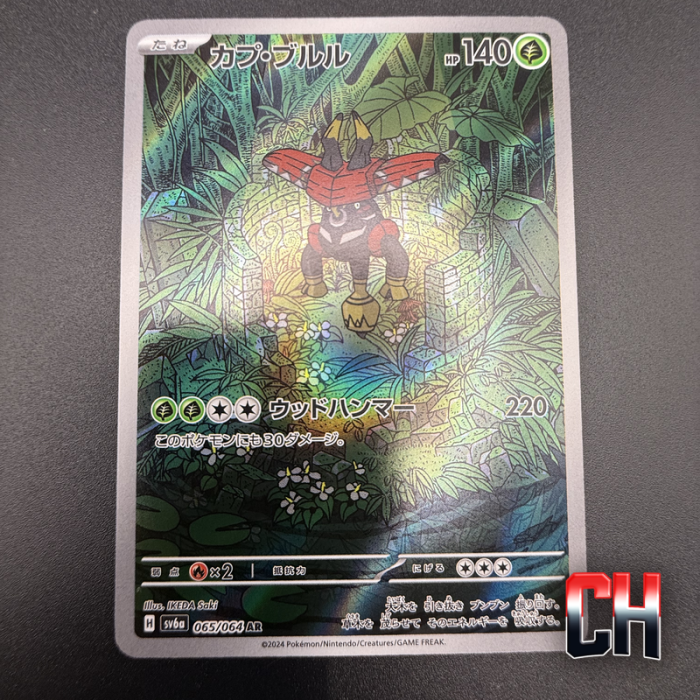 Tapu Bulu #65 Night Wanderer - Near Mint - CHC207