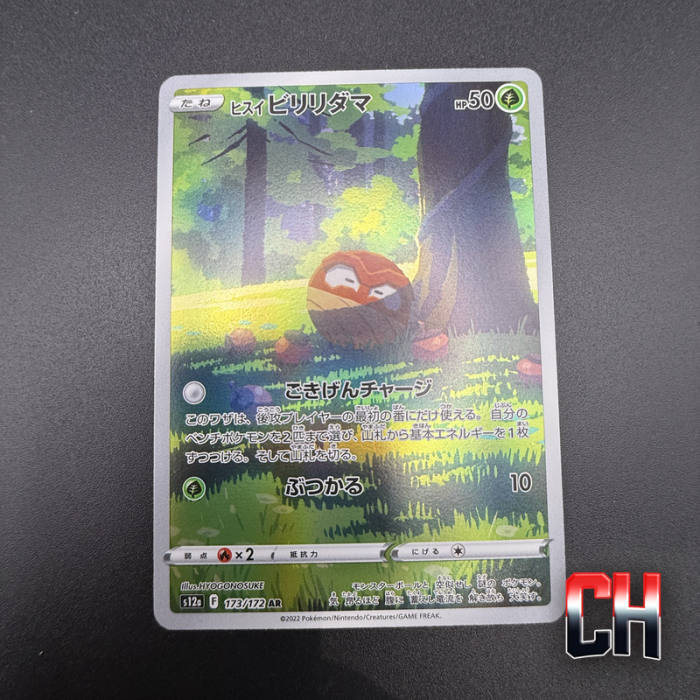 Voltorb #173 VSTAR Universe - Near Mint - CHC212