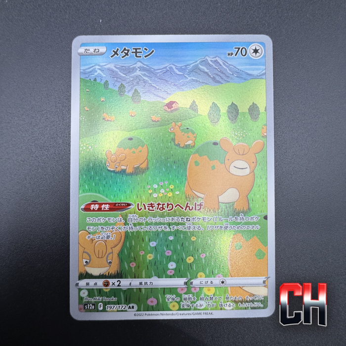 Ditto #197 VSTAR Universe - Near Mint - CHC214