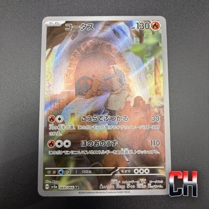 Torkoal #69 Crimson Haze - Near Mint - CHC222
