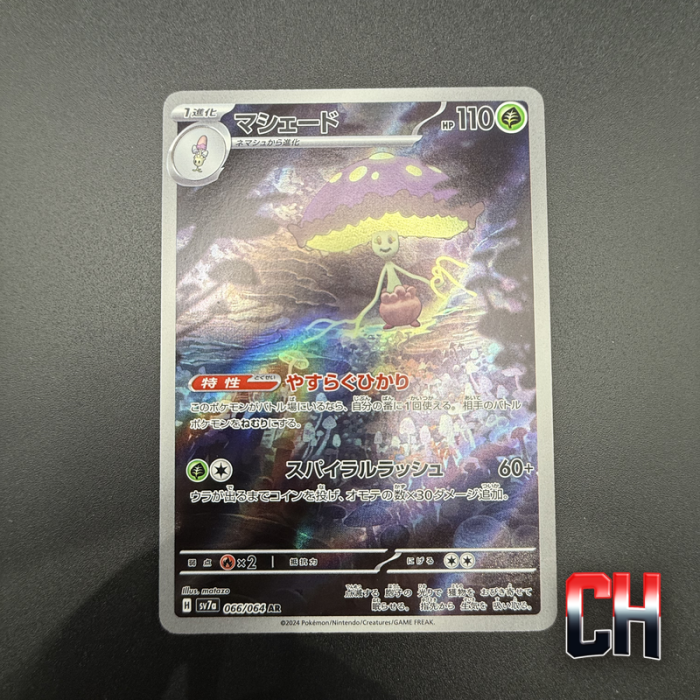 Shiinotic #66 Paradise Dragona - Near Mint - CHC226