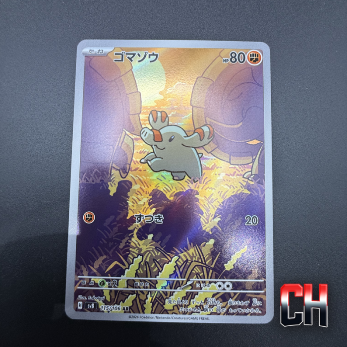 Phanpy #115 Super Electric Breaker - Near Mint - CHC227