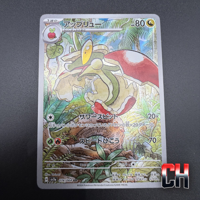 Flapple #74 Paradise Dragona - Near Mint - CHC230