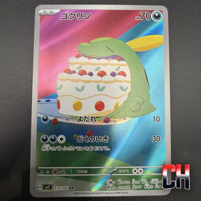 Gulpin #112 Stellar Miracle - Near Mint - CHC232