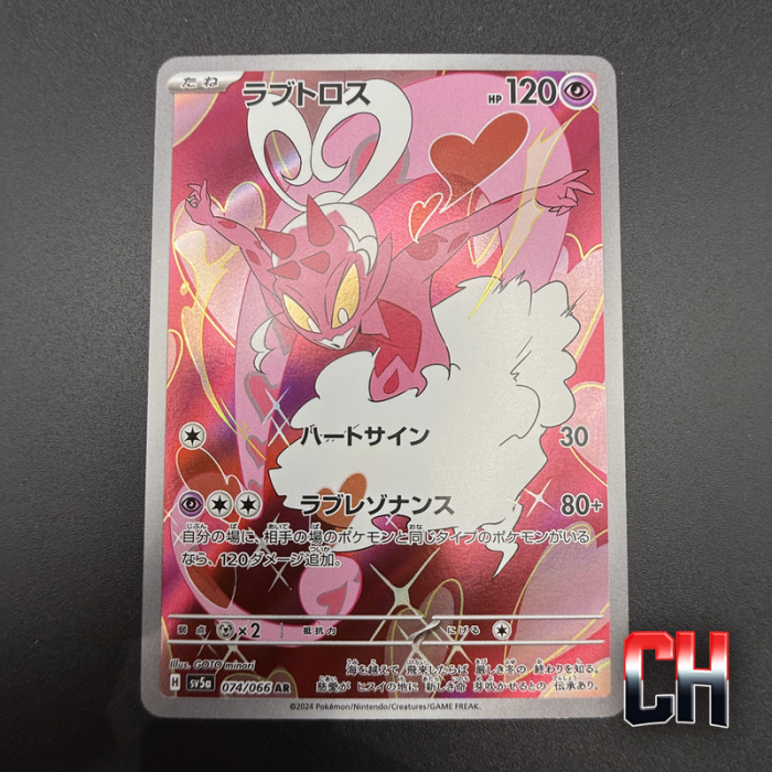 Enamorus #74 Crimson Haze - Near Mint - CHC233