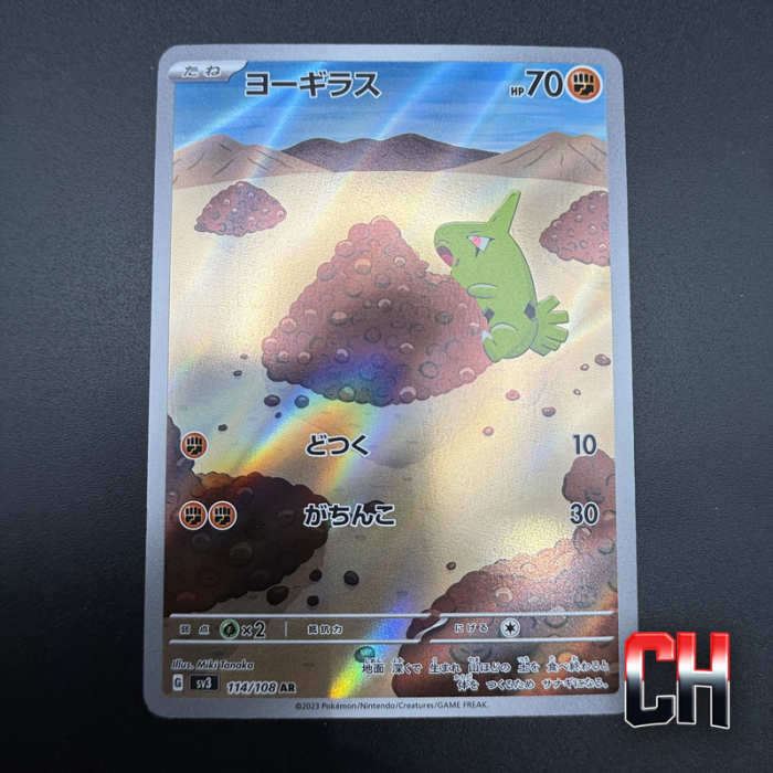 Larvitar #114 Ruler of the black flame - Near Mint - CHC236